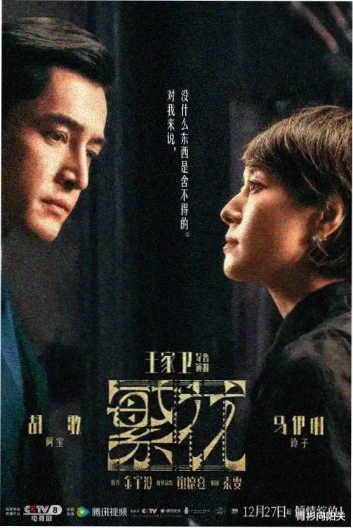 夜航西飞剧集封面